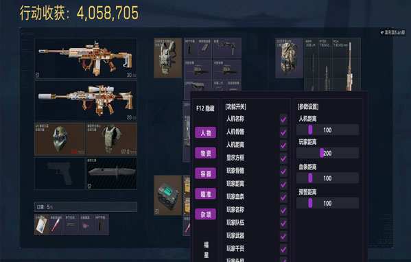 三角洲土匪辅助软件效果